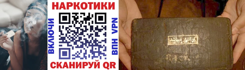 Все наркотики Вилючинск МАРИХУАНА Мефедрон Альфа ПВП Гашиш
