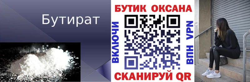 Бутират жидкий экстази  Вилючинск 