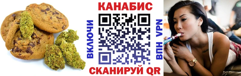 Печенье с ТГК конопля  Вилючинск 