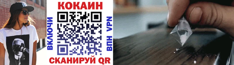 КОКАИН Перу  Вилючинск 