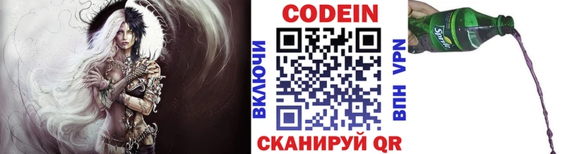 Кодеин Purple Drank  хочу наркоту  Вилючинск 