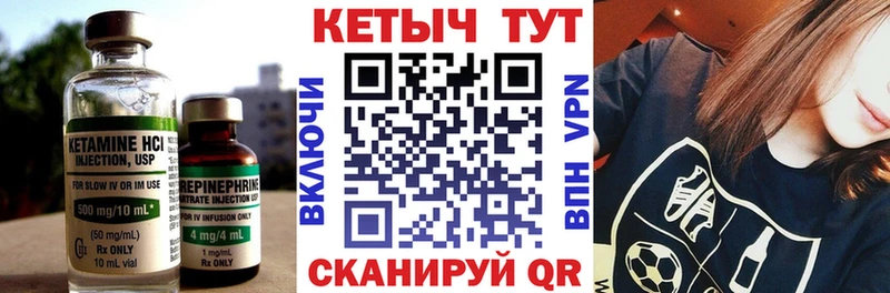 хочу   Вилючинск  Кетамин VHQ 