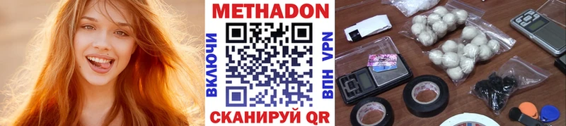 сайты даркнета как зайти  Вилючинск  Метадон кристалл  купить наркотик 