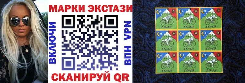 Наркотические марки 1500мкг Вилючинск